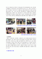 [2023 사회복지실천론][노인복지관 선정]  5강의 ‘사회복지실천 현장’에서 아래 요건을 모두 충족하는 실천 현장 한 곳을 선정하여, 그 실천 현장에 대한 인터넷 홈페이지, SNS, 블로그, 관련 기사 등의 검색을 통해 방문 보고서를 작성하시오. 8페이지