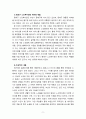 [2023 사회복지실천론][노인복지관 선정]  5강의 ‘사회복지실천 현장’에서 아래 요건을 모두 충족하는 실천 현장 한 곳을 선정하여, 그 실천 현장에 대한 인터넷 홈페이지, SNS, 블로그, 관련 기사 등의 검색을 통해 방문 보고서를 작성하시오. 9페이지