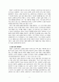 [2023 사회복지실천론][노인복지관 선정]  5강의 ‘사회복지실천 현장’에서 아래 요건을 모두 충족하는 실천 현장 한 곳을 선정하여, 그 실천 현장에 대한 인터넷 홈페이지, SNS, 블로그, 관련 기사 등의 검색을 통해 방문 보고서를 작성하시오. 11페이지