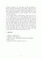 [2023 사회복지실천론][노인복지관 선정]  5강의 ‘사회복지실천 현장’에서 아래 요건을 모두 충족하는 실천 현장 한 곳을 선정하여, 그 실천 현장에 대한 인터넷 홈페이지, SNS, 블로그, 관련 기사 등의 검색을 통해 방문 보고서를 작성하시오. 13페이지