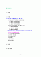 [2023 사회복지정책론] 1. 교재에서 제시한 사회복지 정책과정론 (제6장 및 제7장)의 핵심 내용을 요약하고, 현재 우리나라에서 시행되고 있는 구체적인 사회복지정책 사례 중 하나를 선별하여 해당 사회복지정책이 어떠한 과정을 거쳐 정책의제 및 대안의 형성과 정책 결정이 이루어졌으며, 현재 어떻게 집행되고 있는지를 설명하시오. 2.베버리지가 제시한 5가지 사회적위험은 여전히 한국사회에 존재하며 다양한 형태의 불평등을 초래하고 있습니다. 이와 관련하여 다 2페이지