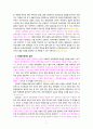 [2023 사회복지정책론] 1. 교재에서 제시한 사회복지 정책과정론 (제6장 및 제7장)의 핵심 내용을 요약하고, 현재 우리나라에서 시행되고 있는 구체적인 사회복지정책 사례 중 하나를 선별하여 해당 사회복지정책이 어떠한 과정을 거쳐 정책의제 및 대안의 형성과 정책 결정이 이루어졌으며, 현재 어떻게 집행되고 있는지를 설명하시오. 2.베버리지가 제시한 5가지 사회적위험은 여전히 한국사회에 존재하며 다양한 형태의 불평등을 초래하고 있습니다. 이와 관련하여 다 7페이지