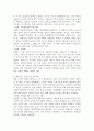 (인간과교육, 공통형) 1. 후기 현대철학적 인간 이해의 관점에서 강조되고 있는 인간관의 특징을 설명하고, 이러한 관점에서 종래의 과학적 인간관을 비판적으로 고찰하시오. 2. 콜버그(Kohlberg)의 도덕성 발달이론을 설명하고, 그 교육적 시사점을 논하시오. 7페이지