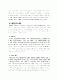 [2023 사회복지조사론][저출산 선정] 사회복지는 사회적 위험에 대한 공적인 대응이다. 아래 목차에 따라 사회적 위험 분야를 하나 선정하여 해당 분야의 현황을 설명할 수 있는 지표를 하나 제시하고, 문제 개선 및 해결을 위한 향후 과제를 작성하시오 7페이지