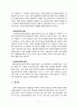 [2023 사회복지조사론][저출산 선정] 사회복지는 사회적 위험에 대한 공적인 대응이다. 아래 목차에 따라 사회적 위험 분야를 하나 선정하여 해당 분야의 현황을 설명할 수 있는 지표를 하나 제시하고, 문제 개선 및 해결을 위한 향후 과제를 작성하시오 9페이지