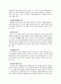 [2023 레크리에이션활동지도] 현대사회에서 놀이(Play)의 가치와 중요성 6페이지