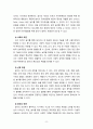 [2023 레크리에이션활동지도] 현대사회에서 놀이(Play)의 가치와 중요성 8페이지