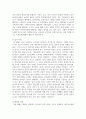 (인간과과학 1학년) 2. 빅뱅을 통한 우주탄생 과정에 대해 조사하시오. 5페이지