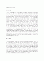 (인간과과학 1학년) 2. 빅뱅을 통한 우주탄생 과정에 대해 조사하시오. 7페이지
