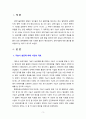 [2023 인간과과학] 1. 가습기 살균제 피해가 발생한 원인에 대해 다각적으로 분석해보시오. 3페이지