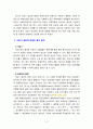 [2023 인간과과학] 1. 가습기 살균제 피해가 발생한 원인에 대해 다각적으로 분석해보시오. 4페이지