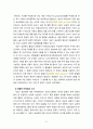 [2023 인간과과학] 1. 가습기 살균제 피해가 발생한 원인에 대해 다각적으로 분석해보시오. 5페이지