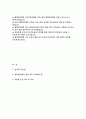 평택성모병원 자기소개서) 평택성모병원 합격 자소서 예문 평택성모병원 신입간호사 자기소개서 성격의 장,단점 특이사항(업무 관련 교육 수료사항 등) 평택성모병원 지원동기 및 입사 후 포부 2페이지