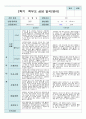 2학기 부모상담일지 만 1세 10명 9페이지