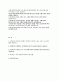 동남권원자력의학원 자기소개서) 동남권원자력의학원 신규 간호사 자소서 합격 예문 동남권원자력의학원 지원분야와 관련하여 본인에게 유리하다고 생각하는 경험, 능력 또는 성과에 대해 기술 지원분야의 직원윤리가 왜 중요한지 본인의 가치관을 중심으로 기술 동남권원자력의학원 지원분야의 교육과정 또는 직무수행을 통하여 문제해결을 발휘한 경험 2페이지