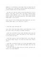 보육학개론] 현대의 보육개념으로 볼 때 보육의 중요성에 대해 정리해 보세요 5페이지
