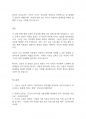 보육학개론] 현대의 보육개념으로 볼 때 보육의 중요성에 대해 정리해 보세요 6페이지