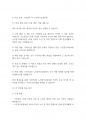 사회복지개론] 기초연금제도와 노인장기요양보험에 대해서 조사연구하여 제출하시오 7페이지