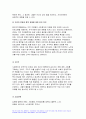 사회복지시설과사회적경제 2023학년도 2학기 중간과제) 사회복지 실천현장에서 사회적 경제조직이 가지는 중요성과 의미를 작성하시오 사회적 경제조직 중 한 곳을 선정하여 다음을 작성하시오 기관 선정 이유 기관 소개 기관의 전망과 향후 과제에 대한 본인 의견 9페이지
