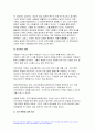 사회복지실천론 2023학년도 2학기 중간과제물) 5강의 사회복지실천 현장에서 아래 요건을 모두 충족하는 실천 현장 한 곳을 선정하여, 그 실천 현장에 대한 인터넷 홈페이지, SNS, 블로그, 관련 기사 등의 검색을 통해 방문 보고서를 작성하시오 실천 현장의 요건 1) 공공기관 2) 서비스 기관 3) 이용시설 10페이지