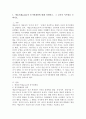(교육심리학, 공통형)1. 매슬로(Maslow)의 동기위계설에 대해 설명하고, 그 교육적 시사점을 논하시오. 2. 에릭슨(Erikson)의 성격발달단계이론에 대해 설명하고, 그 교육적 시사점을 논하시오. 2페이지