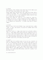 (교육심리학, 공통형)1. 매슬로(Maslow)의 동기위계설에 대해 설명하고, 그 교육적 시사점을 논하시오. 2. 에릭슨(Erikson)의 성격발달단계이론에 대해 설명하고, 그 교육적 시사점을 논하시오. 3페이지