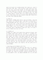 (교육심리학, 공통형)1. 매슬로(Maslow)의 동기위계설에 대해 설명하고, 그 교육적 시사점을 논하시오. 2. 에릭슨(Erikson)의 성격발달단계이론에 대해 설명하고, 그 교육적 시사점을 논하시오. 4페이지