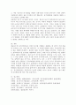 (교육심리학, 공통형)1. 매슬로(Maslow)의 동기위계설에 대해 설명하고, 그 교육적 시사점을 논하시오. 2. 에릭슨(Erikson)의 성격발달단계이론에 대해 설명하고, 그 교육적 시사점을 논하시오. 5페이지