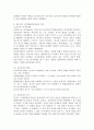 (교육심리학, 공통형)1. 매슬로(Maslow)의 동기위계설에 대해 설명하고, 그 교육적 시사점을 논하시오. 2. 에릭슨(Erikson)의 성격발달단계이론에 대해 설명하고, 그 교육적 시사점을 논하시오. 7페이지