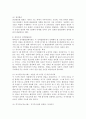 (교육심리학, 공통형)1. 매슬로(Maslow)의 동기위계설에 대해 설명하고, 그 교육적 시사점을 논하시오. 2. 에릭슨(Erikson)의 성격발달단계이론에 대해 설명하고, 그 교육적 시사점을 논하시오. 8페이지