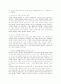 (교육심리학, 공통형)1. 매슬로(Maslow)의 동기위계설에 대해 설명하고, 그 교육적 시사점을 논하시오. 2. 에릭슨(Erikson)의 성격발달단계이론에 대해 설명하고, 그 교육적 시사점을 논하시오. 10페이지