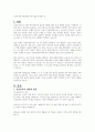 공공부조와 사회보험의 차이점을 비교하시오 1페이지