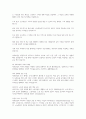 공공부조와 사회보험의 차이점을 비교하시오 4페이지