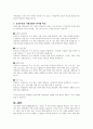 공공부조와 사회보험의 차이점을 비교하시오 6페이지