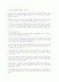 청소년들의 학교폭력을 예방하기 위해서 할 수 있는 방법을 학교차원, 가정차원, 지역사회, 국가(제도) 차원으로 구분하여 논하시오 5페이지