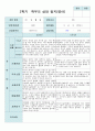 2학기 부모상담일지 만 2세 10명 1페이지