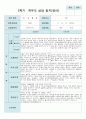 2학기 부모상담일지 만 2세 10명 5페이지