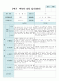 2학기 부모상담일지 만 2세 10명 6페이지