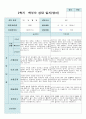 2학기 부모상담일지 만 2세 10명 9페이지