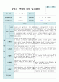 2학기 부모상담일지 만 2세 10명 10페이지