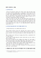 [간호이론 2023년] 1. 간호이론의 정의를 제시하고 간호이론의 필요성에 관해 자신의 견해 2. 매슬로의 동기 관련 이론 중 욕구위계론의 개요 및 단계별 설명과 예시, 만성질환자 1인을 선정, 대면 혹은 비대면 방식으로 인구사회학적 특성과 생활습관 특성, 매슬로 욕구위계론의 단계별로 간호문제와 간호계획, 매슬로 이론적용 시 장단점 제시 3페이지