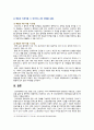 [간호이론 2023년] 1. 간호이론의 정의를 제시하고 간호이론의 필요성에 관해 자신의 견해 2. 매슬로의 동기 관련 이론 중 욕구위계론의 개요 및 단계별 설명과 예시, 만성질환자 1인을 선정, 대면 혹은 비대면 방식으로 인구사회학적 특성과 생활습관 특성, 매슬로 욕구위계론의 단계별로 간호문제와 간호계획, 매슬로 이론적용 시 장단점 제시 10페이지