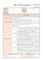만 2세 (4세, 4살) 어린이집, 유치원 1학기 상담일지 (7명) 3페이지