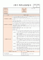 만 2세 (4세, 4살) 어린이집, 유치원 1학기 상담일지 (7명) 4페이지