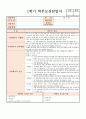 만 2세 (4세, 4살) 어린이집, 유치원 1학기 상담일지 (7명) 7페이지