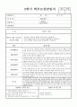 만 2세 (4세, 4살) 어린이집, 유치원 2학기 상담일지 (7명) 5페이지