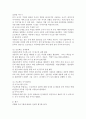 (영유아프로그램개발과평가, 공통) 프로젝트 접근법의 교육목표 및 원리, 교육과정에 대해 설명하고, 프로그램의 강점과 약점에 관해 논하시오. 5페이지