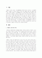 (문학의 이해 2학년) 1. 이태준의 ????무서록????을 읽고 감상문을 쓰시오. ????무서록????에 나타난 ‘수필 장르의 특성’에 대한 자신의 견해를 반드시 포함하시오. 2페이지