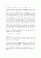 (문학의 이해 2학년) 1. 이태준의 ????무서록????을 읽고 감상문을 쓰시오. ????무서록????에 나타난 ‘수필 장르의 특성’에 대한 자신의 견해를 반드시 포함하시오. 3페이지