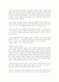 (문학의 이해 2학년) 1. 이태준의 ????무서록????을 읽고 감상문을 쓰시오. ????무서록????에 나타난 ‘수필 장르의 특성’에 대한 자신의 견해를 반드시 포함하시오. 4페이지